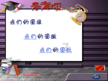为什么有些人会讨厌吃香菜呢？游戏画面